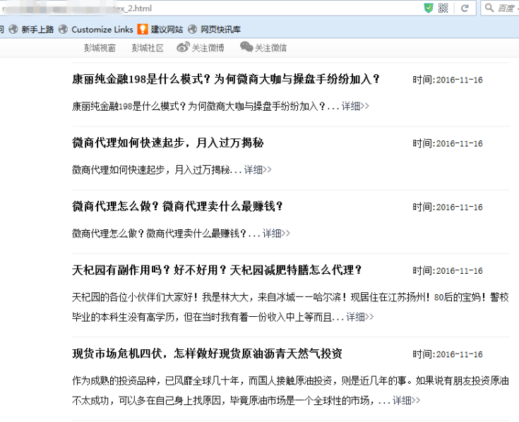 陵县百度推出蓝天算法，严厉打击新闻源售卖目录