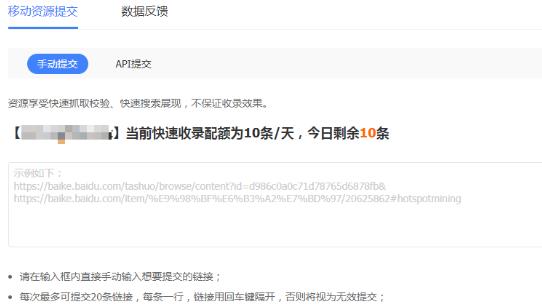陵县百度快速收录权益获取与使用说明