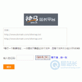 陵县神马移动适配工具