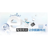 陵县淘宝搜索关键词SEO时代已经没落