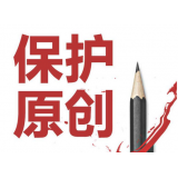 陵县糗趣兔:如何看待SEO中的原创与伪原创