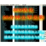 陵县张江雷:SEO外链推广工具有哪些