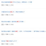 陵县关键词排名第三页不到首页分析