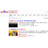 陵县北京优化公司分析pc端关键词排名及流量情况