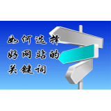 陵县网站的关键词定位方式