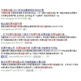 陵县机票加盟代理关键词百度快速前三优化